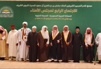 Konferensi Lembaga Hadis Raja Salman